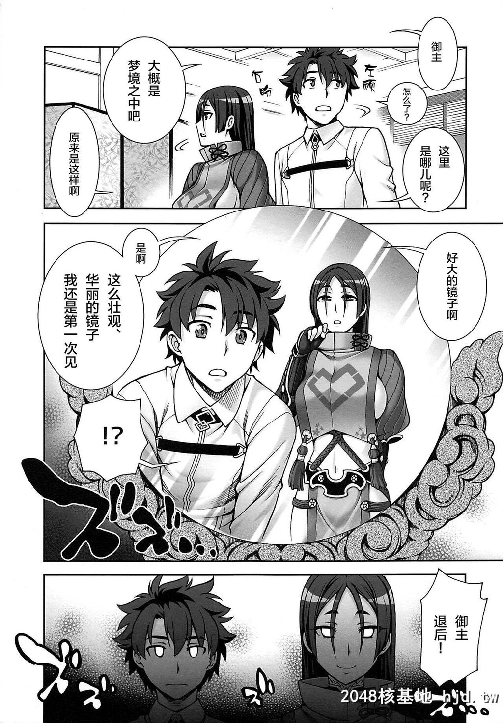 [蒲焼屋[鳗丸]]おかあさんとかがみ[Fate/GrandOrder]第1页 作者:Publisher 帖子ID:269079 TAG:动漫图片,卡通漫畫,2048核基地