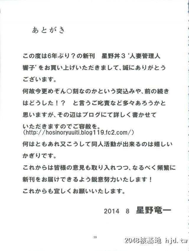 五代くんと结婚してからも一刻馆で管理人をさせてもらっている响子さんが、奥手だと...第1页 作者:Publisher 帖子ID:268915 TAG:动漫图片,卡通漫畫,2048核基地