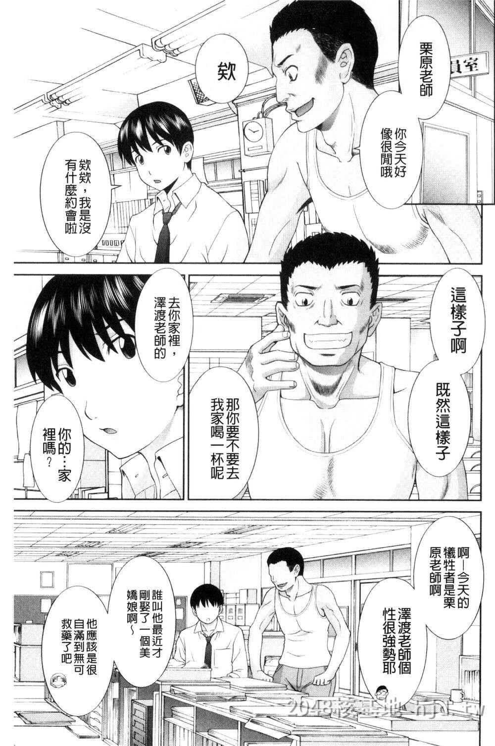 [中文]孕ませ！人妻调教师第1页 作者:Publisher 帖子ID:272114 TAG:动漫图片,卡通漫畫,2048核基地