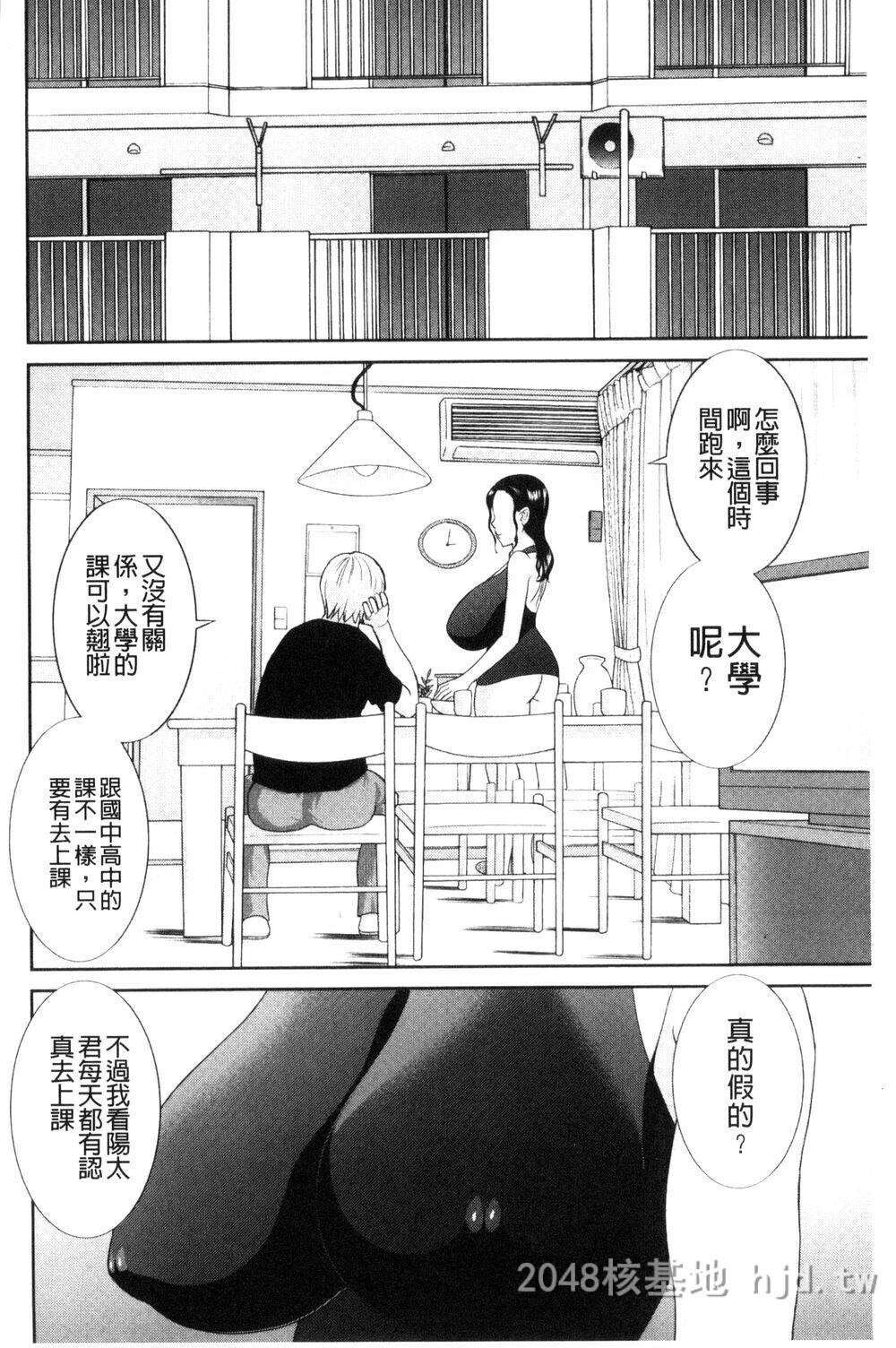 [中文]孕ませ！人妻调教师第0页 作者:Publisher 帖子ID:272114 TAG:动漫图片,卡通漫畫,2048核基地