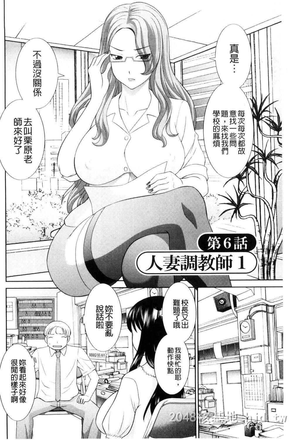 [中文]孕ませ！人妻调教师第0页 作者:Publisher 帖子ID:272114 TAG:动漫图片,卡通漫畫,2048核基地