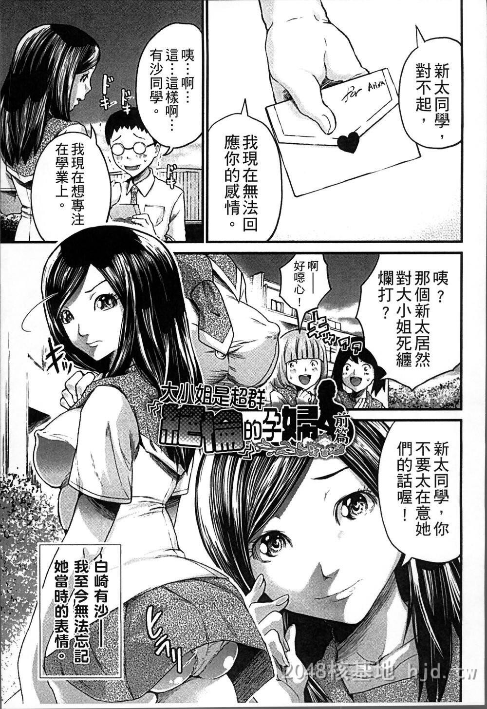 [中文][ミサキ闘]妊妇性活[4K扫图组]第1页 作者:Publisher 帖子ID:272118 TAG:动漫图片,卡通漫畫,2048核基地