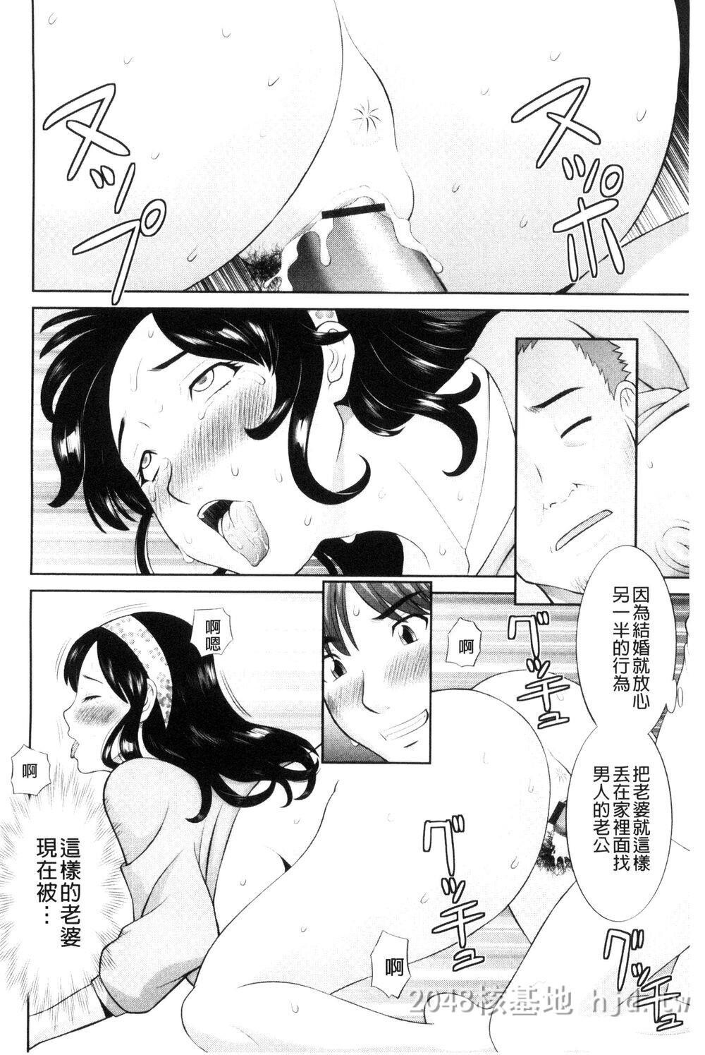 [中文]孕ませ！人妻调教师第0页 作者:Publisher 帖子ID:272114 TAG:动漫图片,卡通漫畫,2048核基地