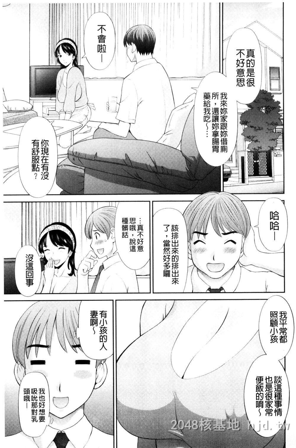 [中文]孕ませ！人妻调教师第1页 作者:Publisher 帖子ID:272114 TAG:动漫图片,卡通漫畫,2048核基地