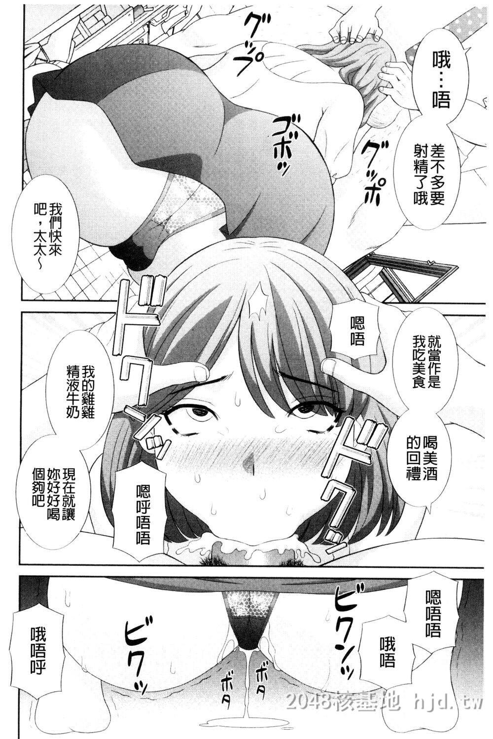 [中文]孕ませ！人妻调教师第0页 作者:Publisher 帖子ID:272114 TAG:动漫图片,卡通漫畫,2048核基地