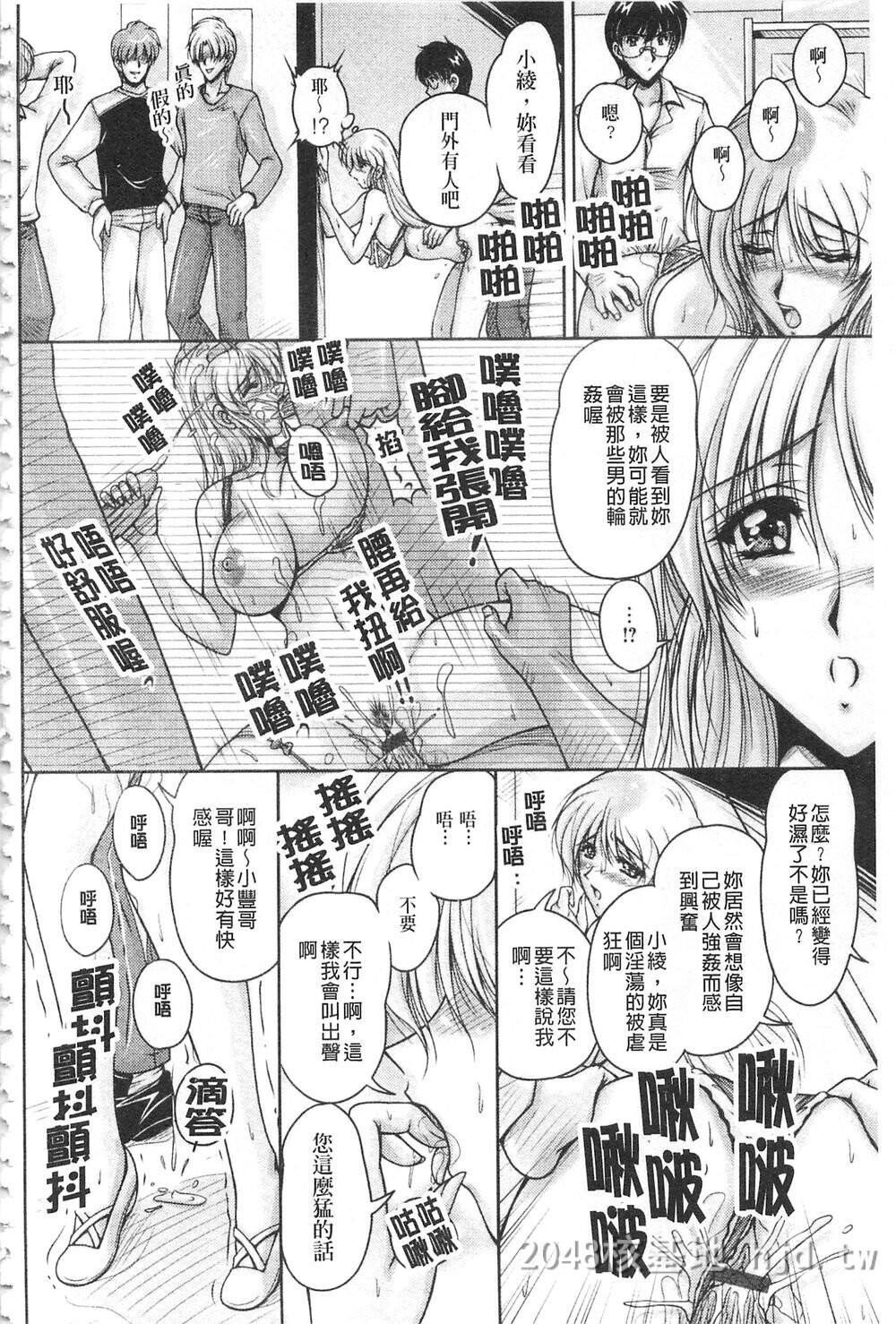 [中文][ふぁんとむ]白浊フィアンセ白浊沾染的未婚妻第0页 作者:Publisher 帖子ID:272117 TAG:动漫图片,卡通漫畫,2048核基地