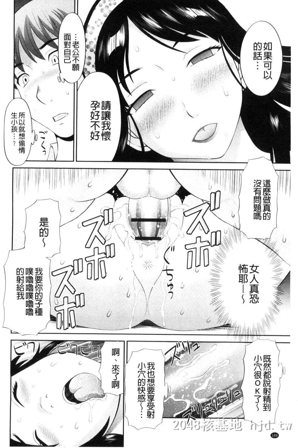 [中文]孕ませ！人妻调教师第0页 作者:Publisher 帖子ID:272114 TAG:动漫图片,卡通漫畫,2048核基地