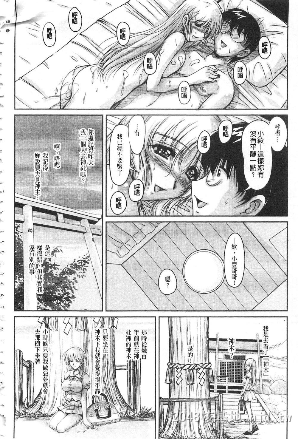 [中文][ふぁんとむ]白浊フィアンセ白浊沾染的未婚妻第0页 作者:Publisher 帖子ID:272117 TAG:动漫图片,卡通漫畫,2048核基地