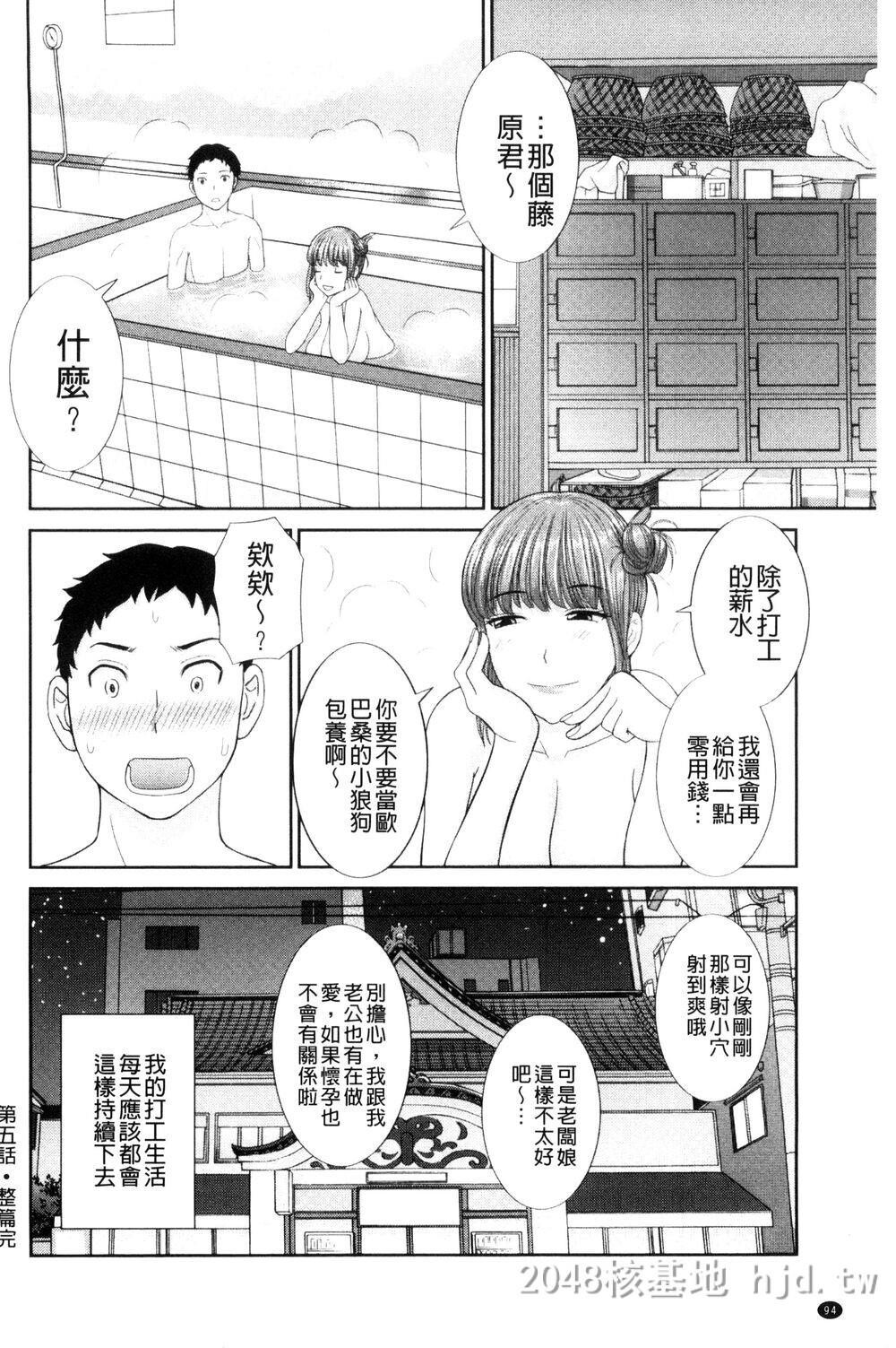 [中文]孕ませ！人妻调教师第0页 作者:Publisher 帖子ID:272114 TAG:动漫图片,卡通漫畫,2048核基地