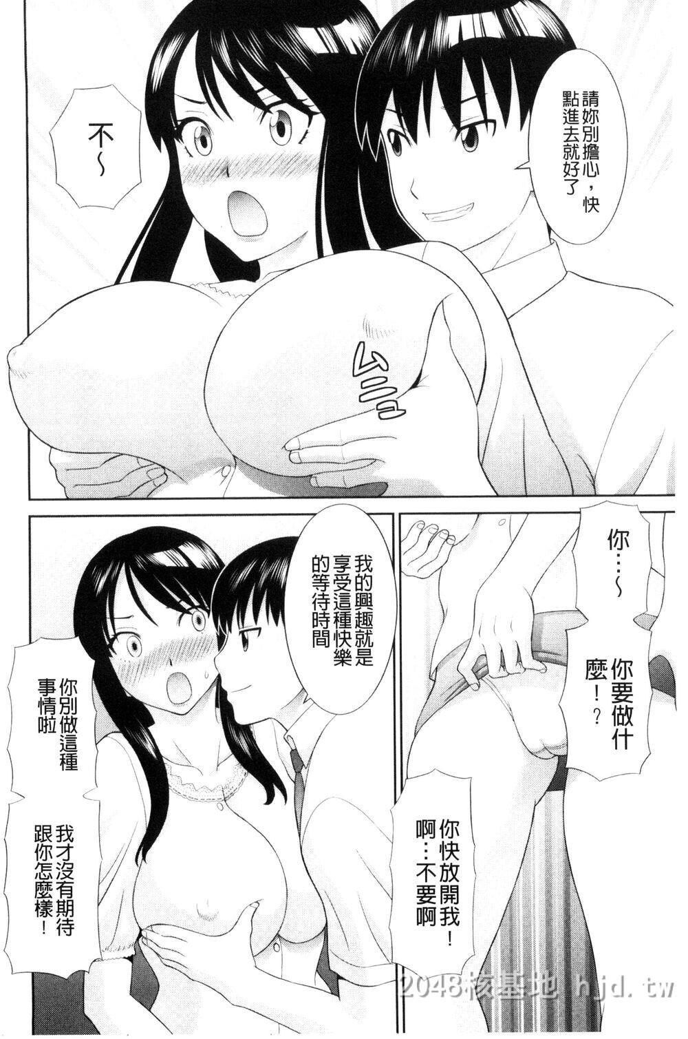 [中文]孕ませ！人妻调教师第0页 作者:Publisher 帖子ID:272114 TAG:动漫图片,卡通漫畫,2048核基地