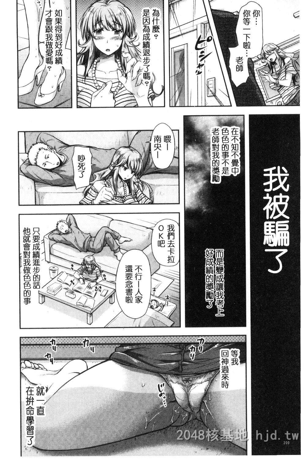 [中文]负け妻の淫乱本性-纵欲之妻的淫乱本性第1页 作者:Publisher 帖子ID:272115 TAG:动漫图片,卡通漫畫,2048核基地