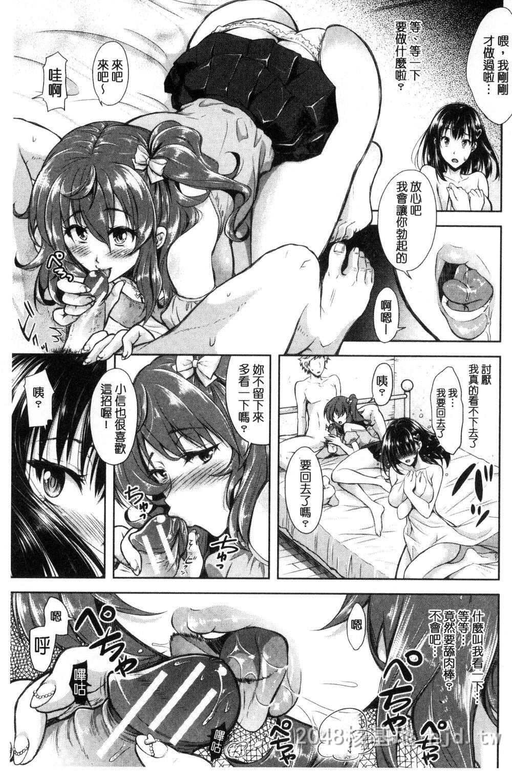 [中文]负け妻の淫乱本性-纵欲之妻的淫乱本性第1页 作者:Publisher 帖子ID:272115 TAG:动漫图片,卡通漫畫,2048核基地