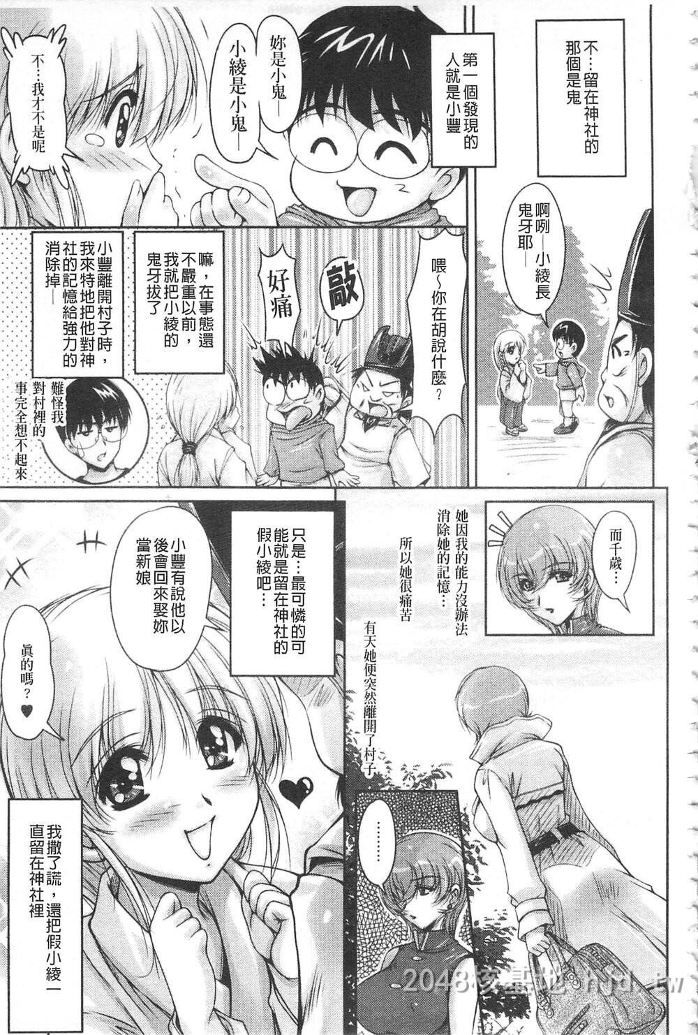 [中文][ふぁんとむ]白浊フィアンセ白浊沾染的未婚妻第1页 作者:Publisher 帖子ID:272117 TAG:动漫图片,卡通漫畫,2048核基地