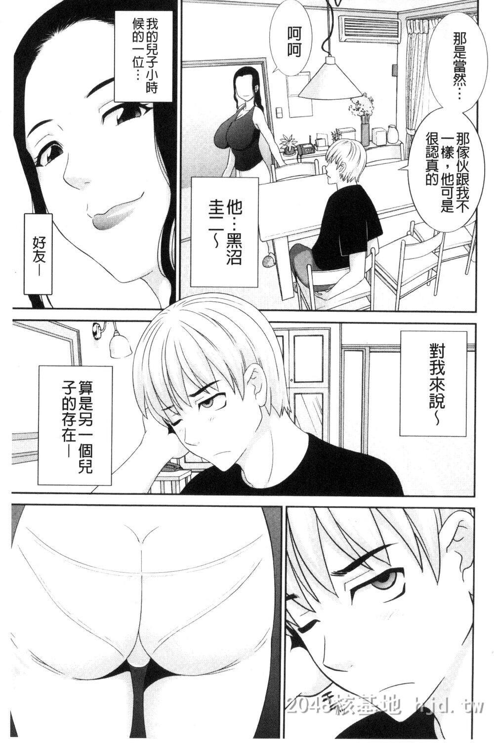 [中文]孕ませ！人妻调教师第0页 作者:Publisher 帖子ID:272114 TAG:动漫图片,卡通漫畫,2048核基地