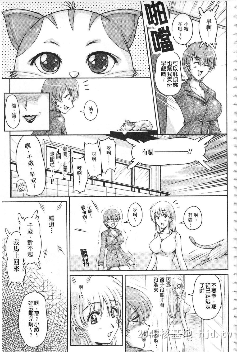 [中文][ふぁんとむ]白浊フィアンセ白浊沾染的未婚妻第1页 作者:Publisher 帖子ID:272117 TAG:动漫图片,卡通漫畫,2048核基地