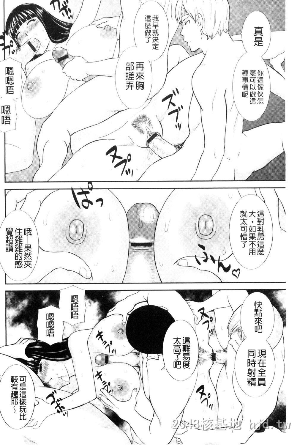 [中文]孕ませ！人妻调教师第0页 作者:Publisher 帖子ID:272114 TAG:动漫图片,卡通漫畫,2048核基地