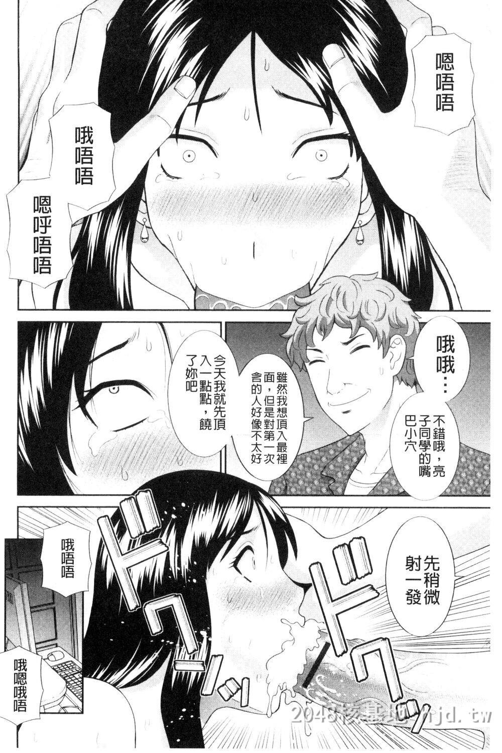 [中文]孕ませ！人妻调教师第0页 作者:Publisher 帖子ID:272114 TAG:动漫图片,卡通漫畫,2048核基地