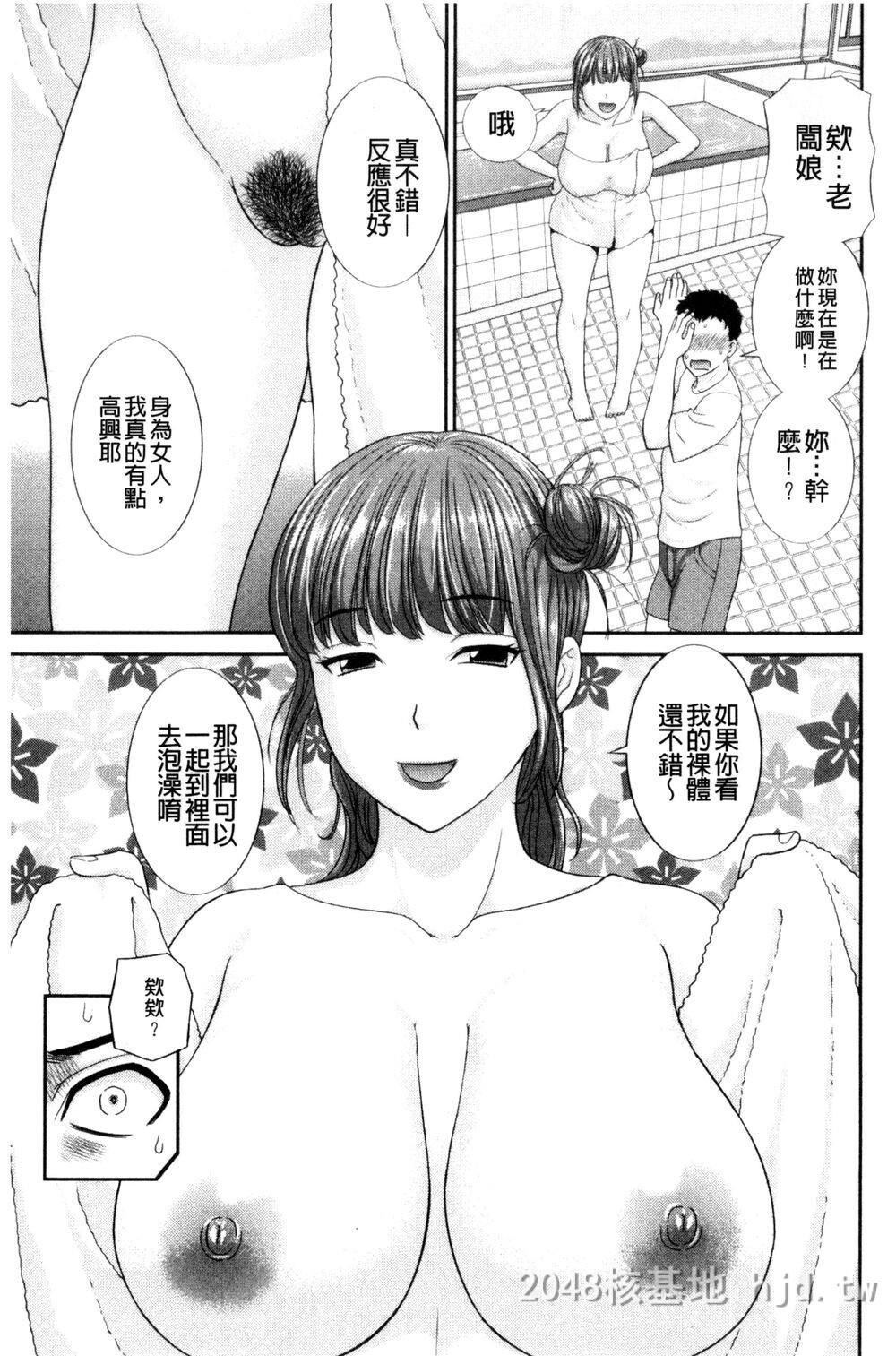 [中文]孕ませ！人妻调教师第0页 作者:Publisher 帖子ID:272114 TAG:动漫图片,卡通漫畫,2048核基地