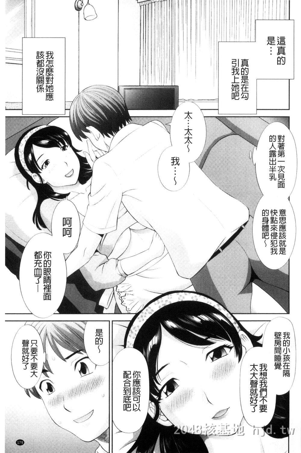 [中文]孕ませ！人妻调教师第0页 作者:Publisher 帖子ID:272114 TAG:动漫图片,卡通漫畫,2048核基地