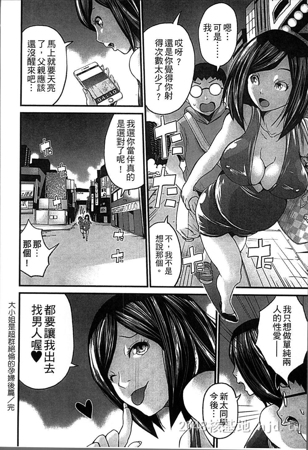 [中文][ミサキ闘]妊妇性活[4K扫图组]第0页 作者:Publisher 帖子ID:272118 TAG:动漫图片,卡通漫畫,2048核基地