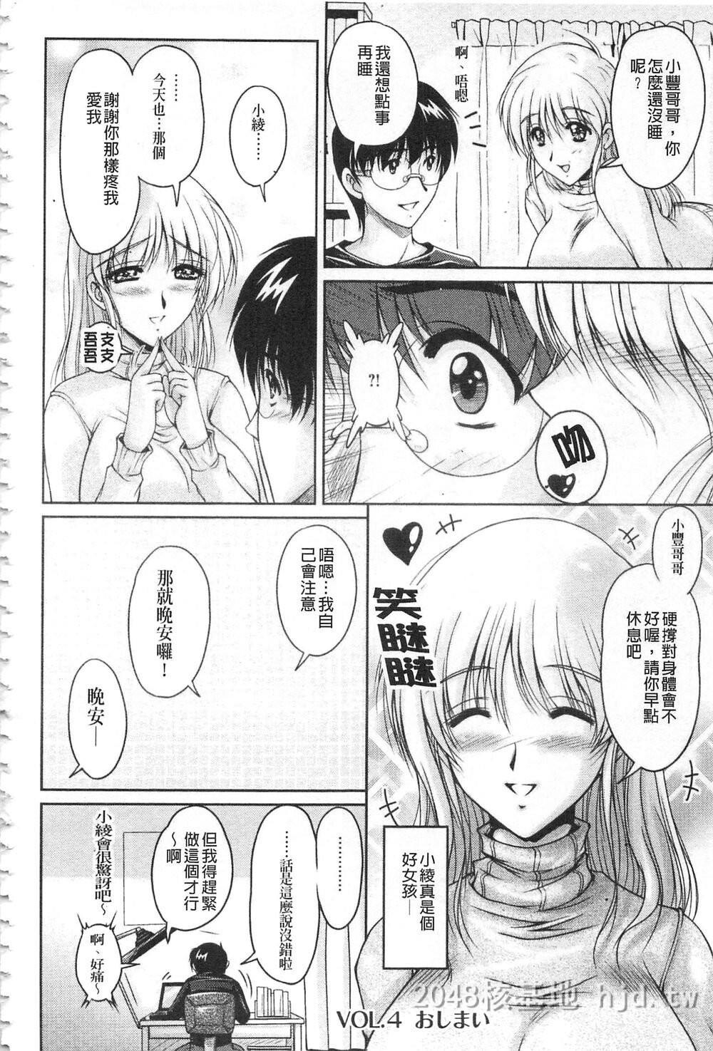 [中文][ふぁんとむ]白浊フィアンセ白浊沾染的未婚妻第1页 作者:Publisher 帖子ID:272117 TAG:动漫图片,卡通漫畫,2048核基地