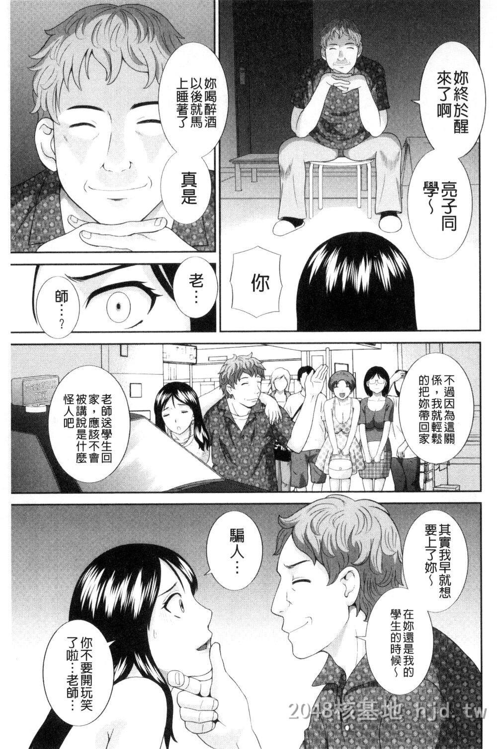 [中文]孕ませ！人妻调教师第0页 作者:Publisher 帖子ID:272114 TAG:动漫图片,卡通漫畫,2048核基地