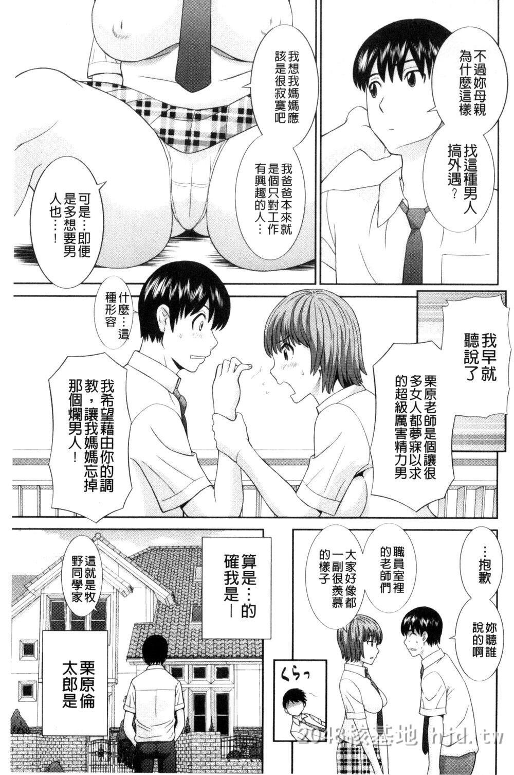 [中文]孕ませ！人妻调教师第0页 作者:Publisher 帖子ID:272114 TAG:动漫图片,卡通漫畫,2048核基地