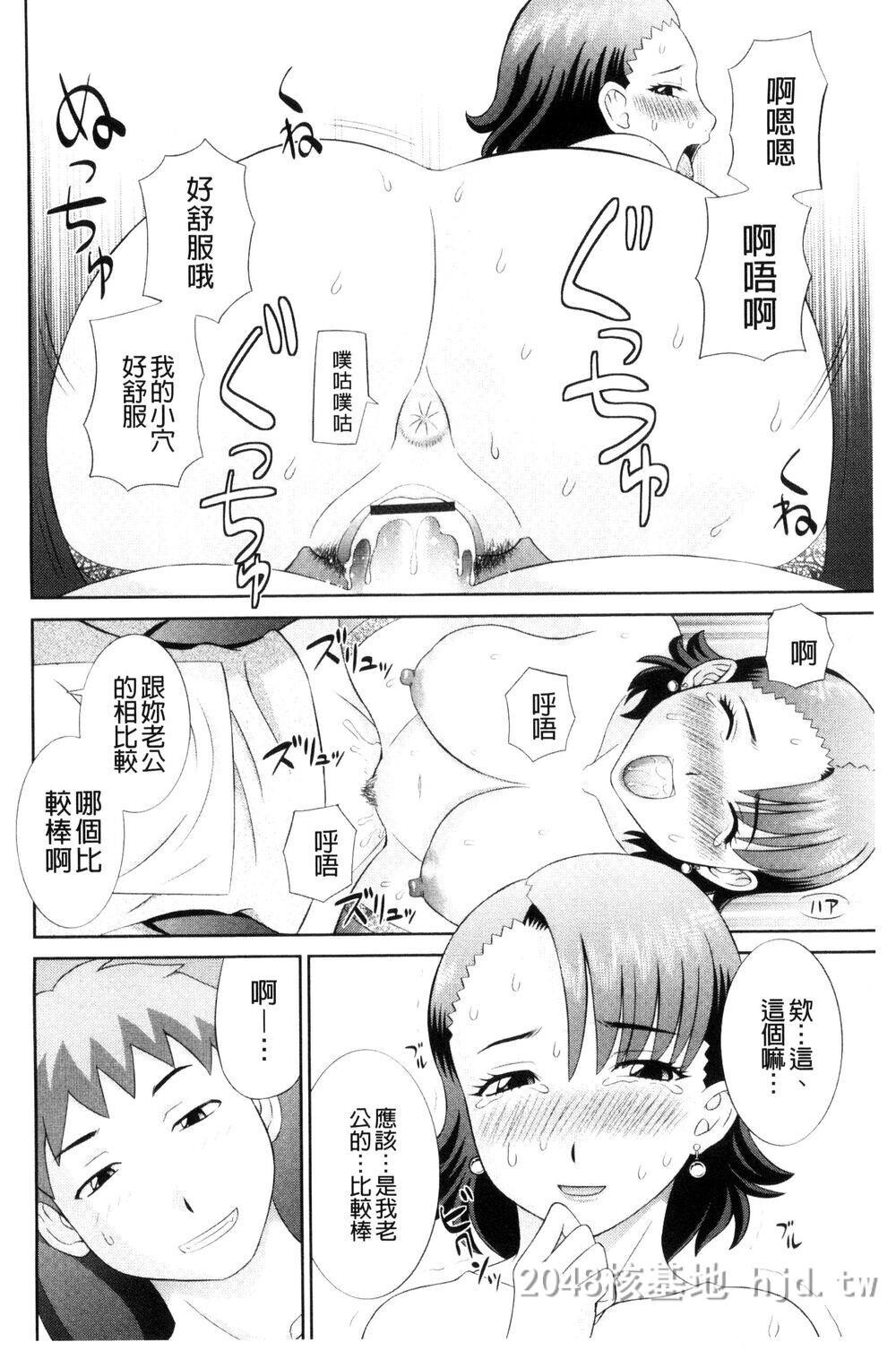 [中文]孕ませ！人妻调教师第0页 作者:Publisher 帖子ID:272114 TAG:动漫图片,卡通漫畫,2048核基地