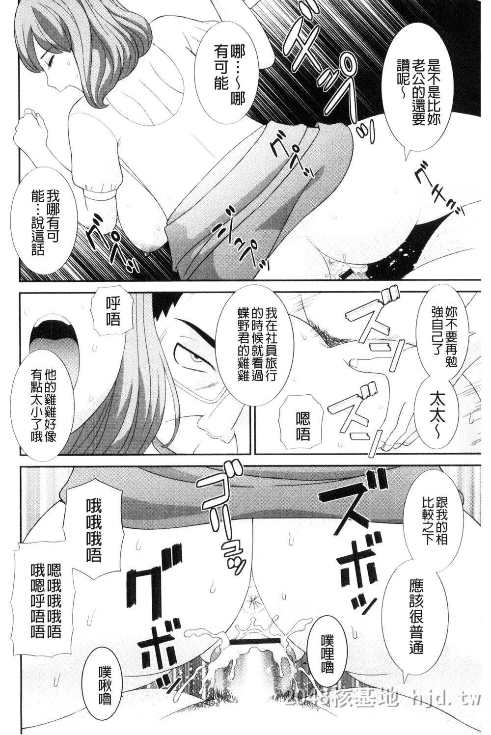 [中文]孕ませ！人妻调教师第1页 作者:Publisher 帖子ID:272114 TAG:动漫图片,卡通漫畫,2048核基地