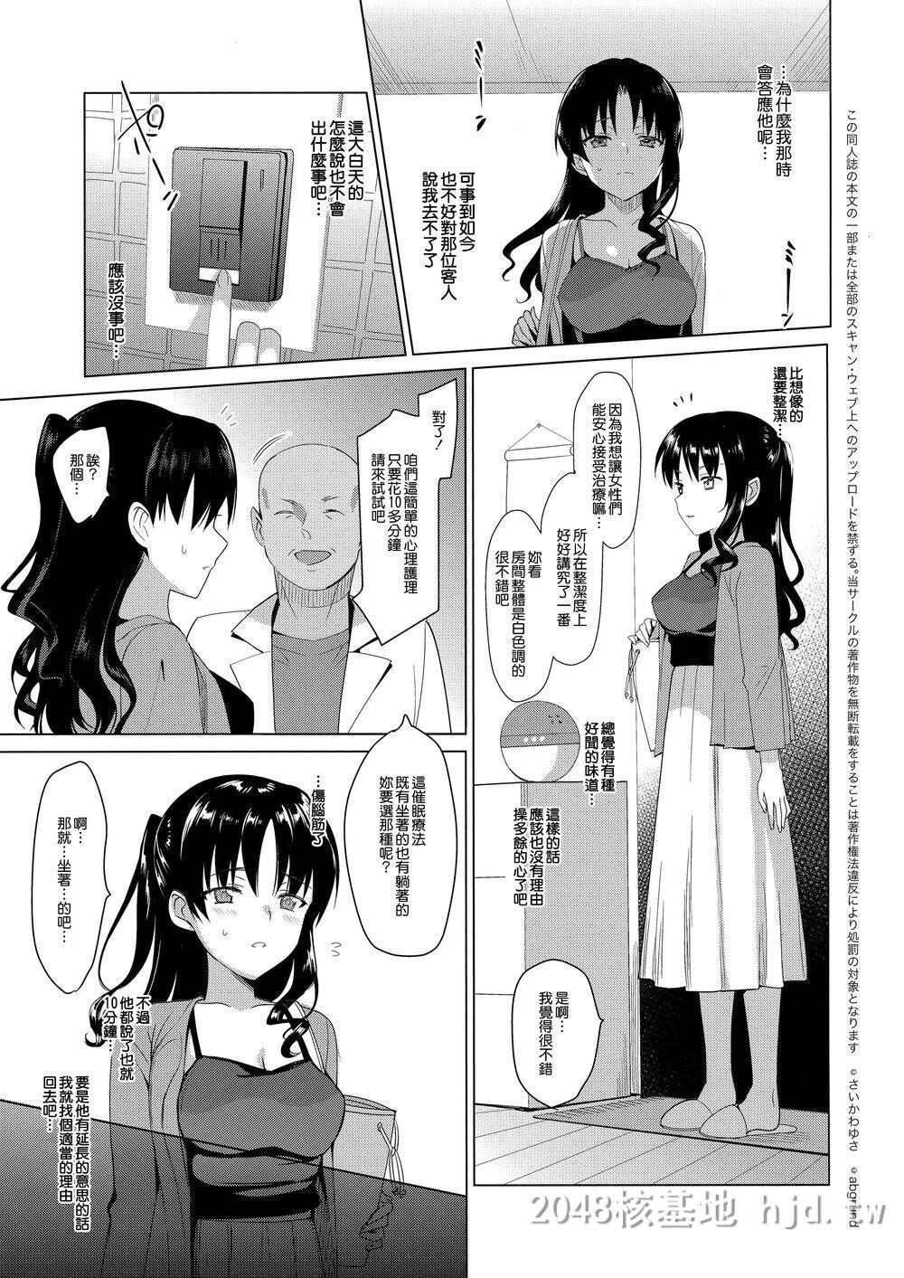 [中文]メスメリズム1第1页 作者:Publisher 帖子ID:271673 TAG:动漫图片,卡通漫畫,2048核基地