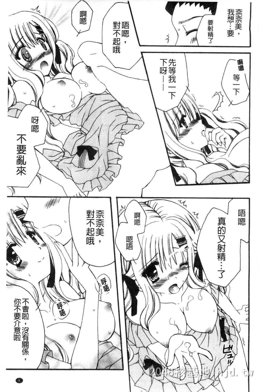 [中文][成年コミック][りんご水]発情幼な妻发情幼齿妻[中国翻訳]第1页 作者:Publisher 帖子ID:271816 TAG:动漫图片,卡通漫畫,2048核基地