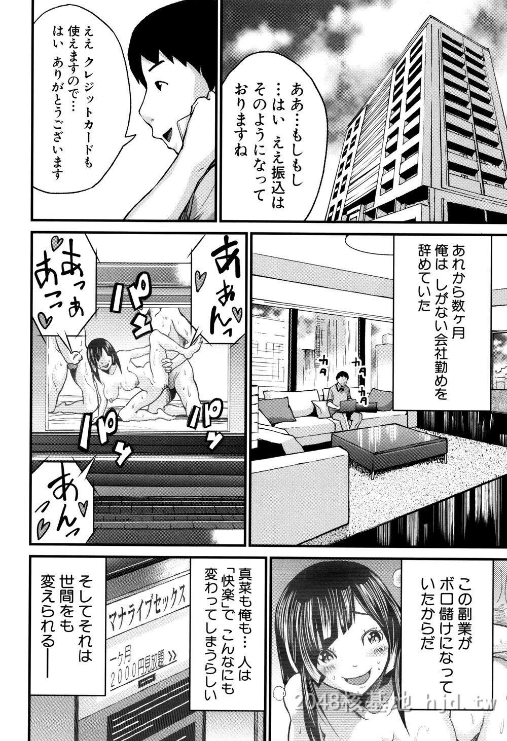 [日文]ミサキ闘]マタ妊ティ孕スメント第1页 作者:Publisher 帖子ID:271815 TAG:动漫图片,卡通漫畫,2048核基地