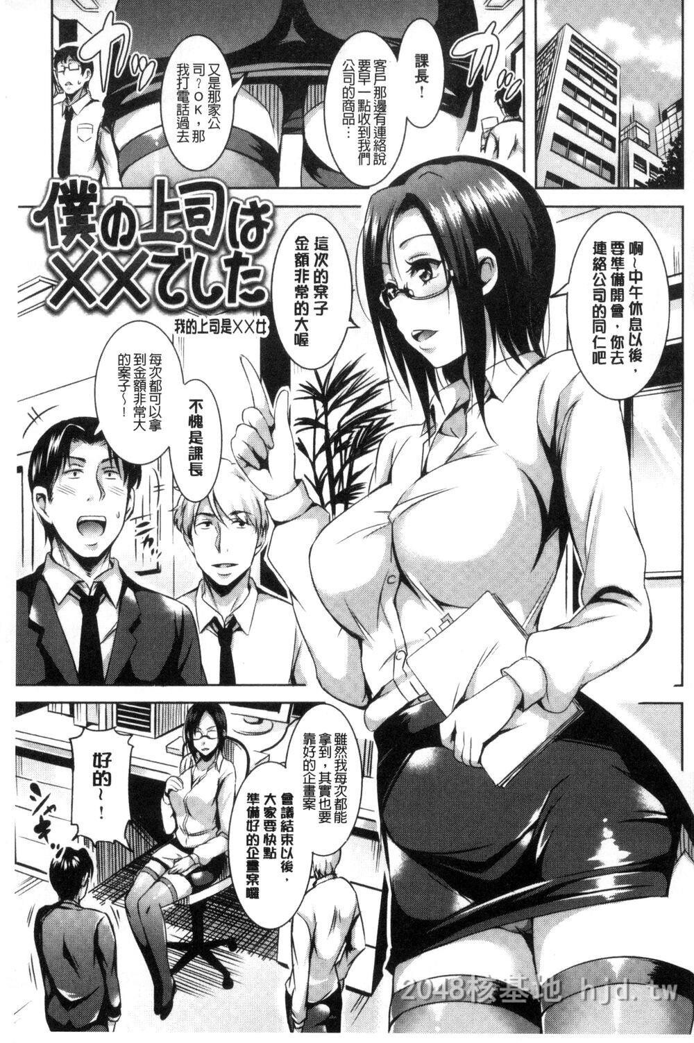 [中文]SukebeDIARY淫蕩女DIARY第1页 作者:Publisher 帖子ID:271821 TAG:动漫图片,卡通漫畫,2048核基地