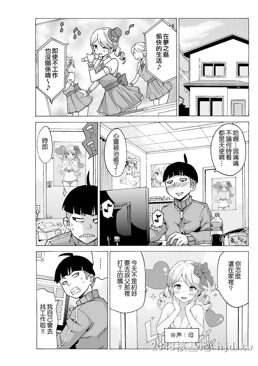 [中文]TimeStopyu!~JikanwoTometeRea-JuuHamehame[1~4]第1页 作者:Publisher 帖子ID:271819 TAG:动漫图片,卡通漫畫,2048核基地