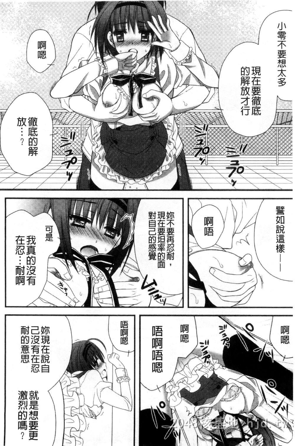 [中文][成年コミック][りんご水]発情幼な妻发情幼齿妻[中国翻訳]第1页 作者:Publisher 帖子ID:271816 TAG:动漫图片,卡通漫畫,2048核基地