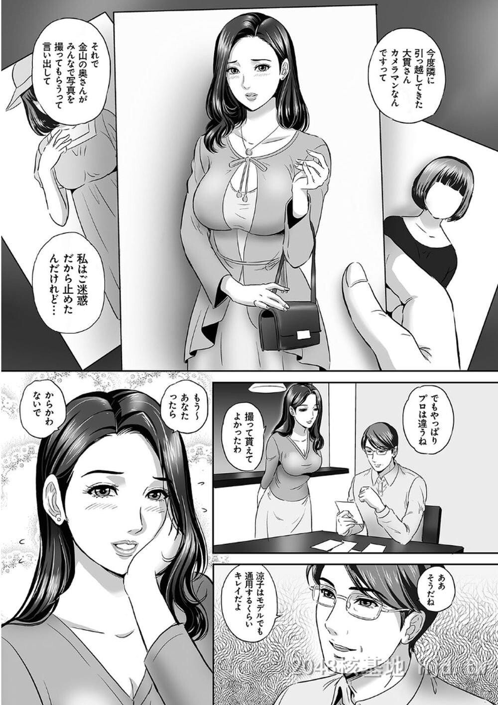 [日文]今宵、妻が晒されて第1页 作者:Publisher 帖子ID:271670 TAG:动漫图片,卡通漫畫,2048核基地