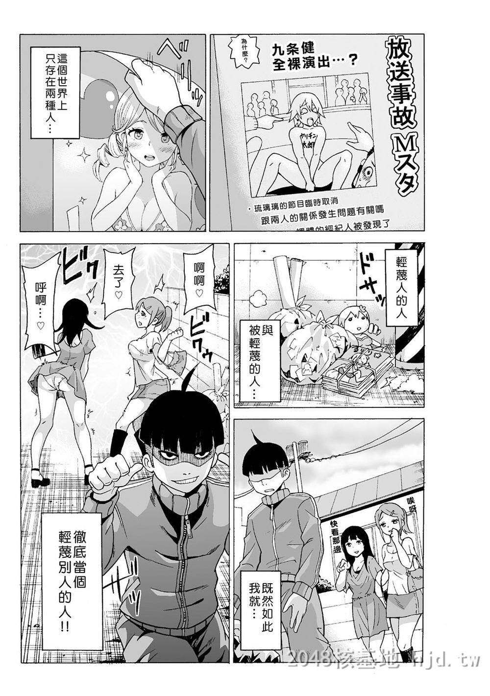 [中文]TimeStopyu!~JikanwoTometeRea-JuuHamehame[1~4]第1页 作者:Publisher 帖子ID:271819 TAG:动漫图片,卡通漫畫,2048核基地