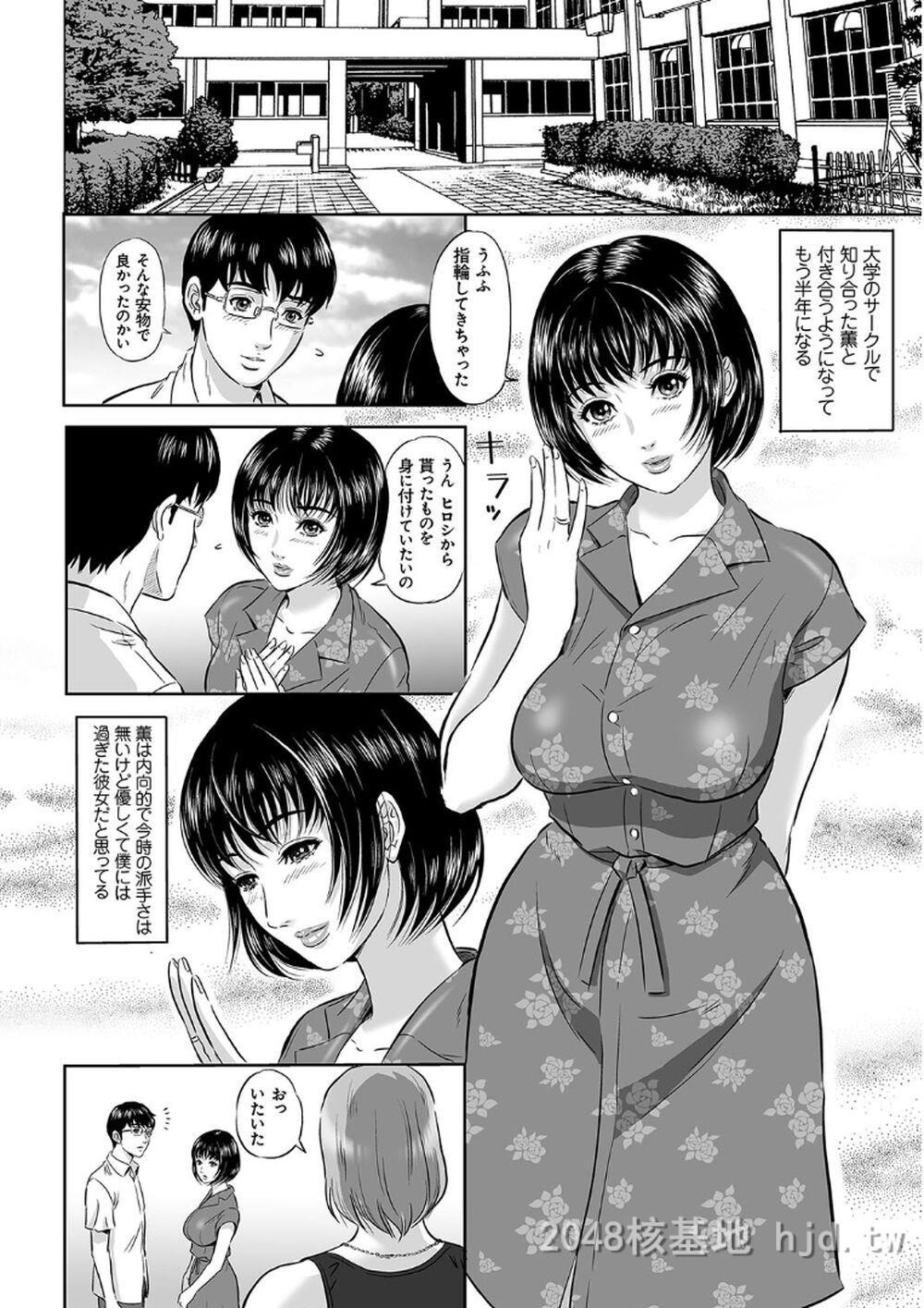 [日文]今宵、妻が晒されて第1页 作者:Publisher 帖子ID:271670 TAG:动漫图片,卡通漫畫,2048核基地