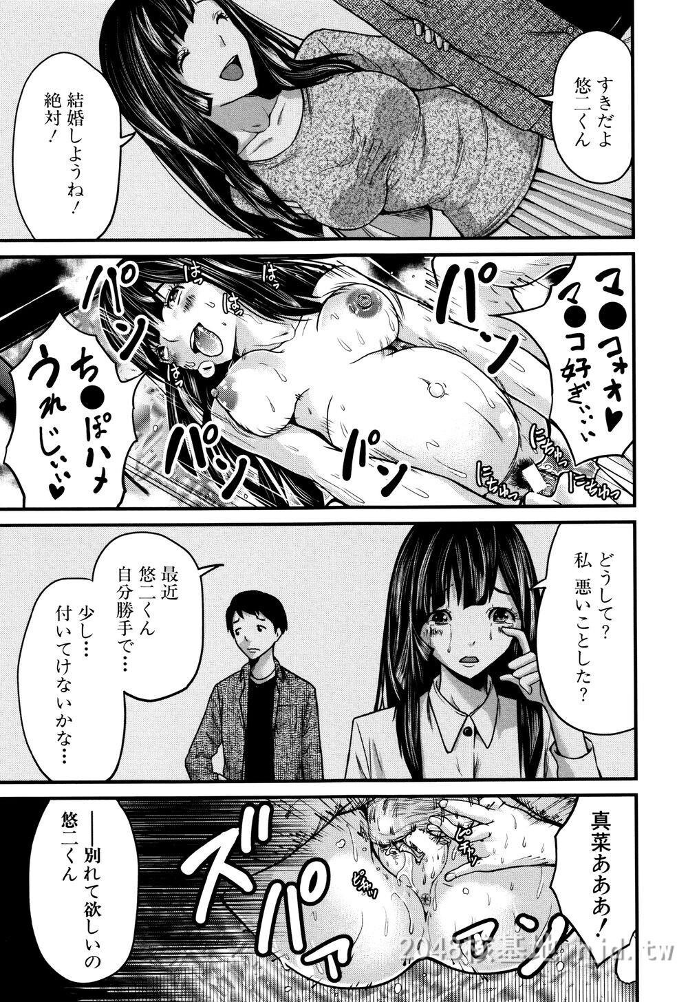 [日文]ミサキ闘]マタ妊ティ孕スメント第1页 作者:Publisher 帖子ID:271815 TAG:动漫图片,卡通漫畫,2048核基地