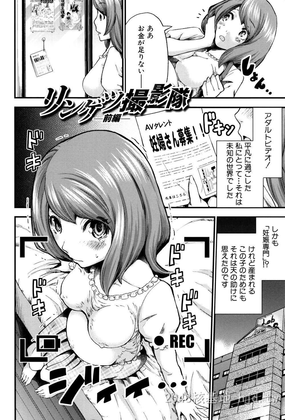 [日文]ミサキ闘]マタ妊ティ孕スメント第0页 作者:Publisher 帖子ID:271815 TAG:动漫图片,卡通漫畫,2048核基地