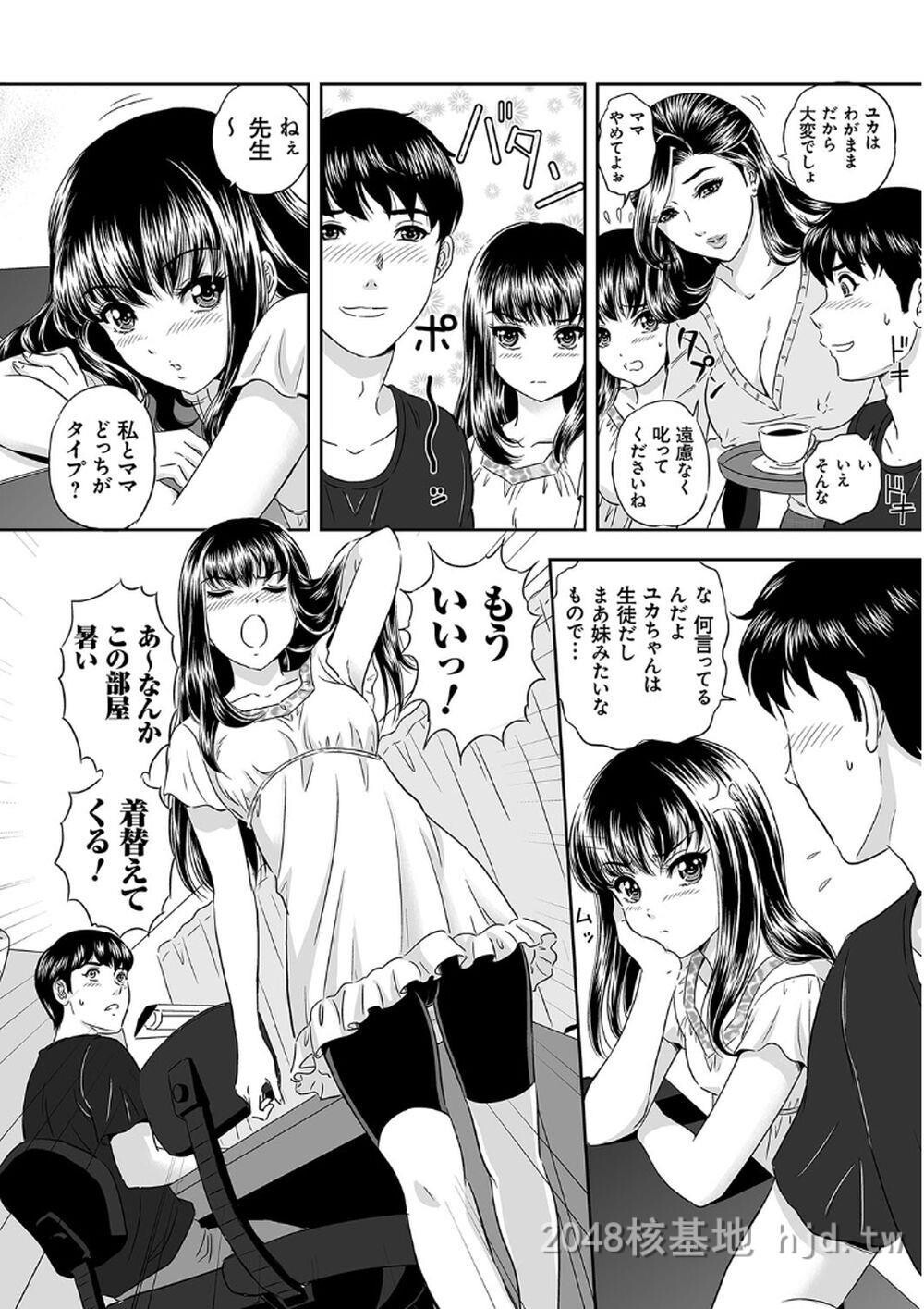 [日文]今宵、妻が晒されて第1页 作者:Publisher 帖子ID:271670 TAG:动漫图片,卡通漫畫,2048核基地