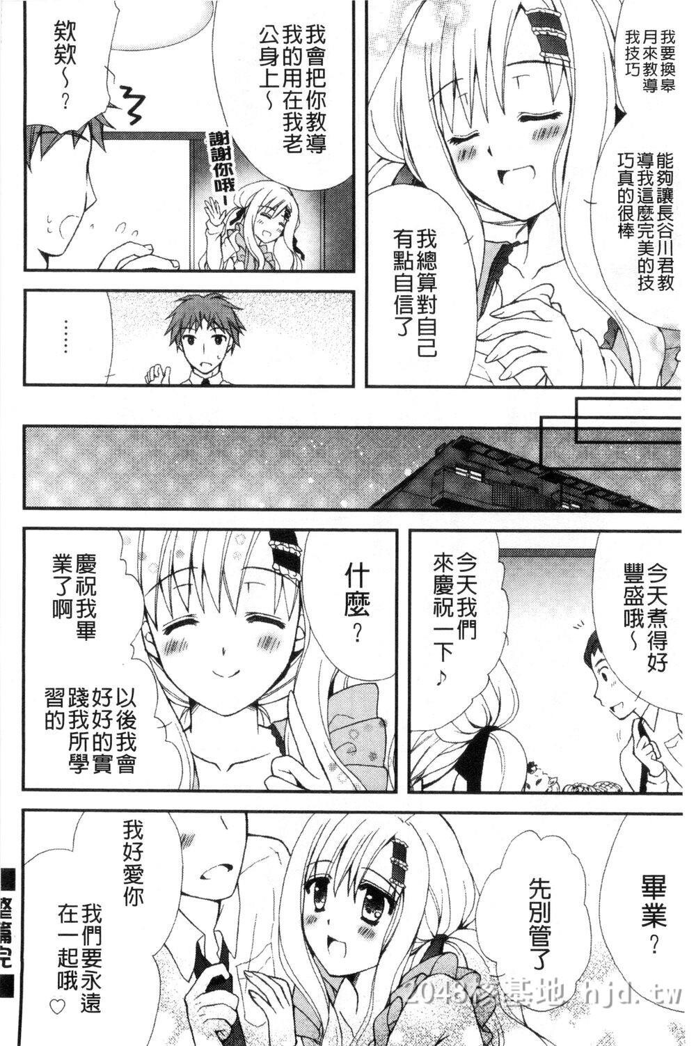 [中文][成年コミック][りんご水]発情幼な妻发情幼齿妻[中国翻訳]第1页 作者:Publisher 帖子ID:271816 TAG:动漫图片,卡通漫畫,2048核基地