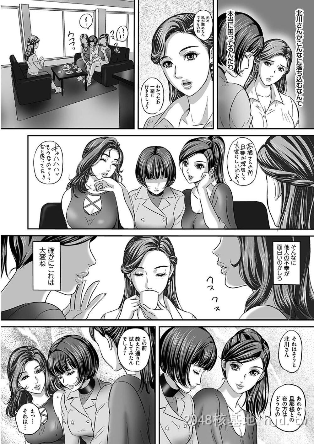 [日文]今宵、妻が晒されて第0页 作者:Publisher 帖子ID:271670 TAG:动漫图片,卡通漫畫,2048核基地