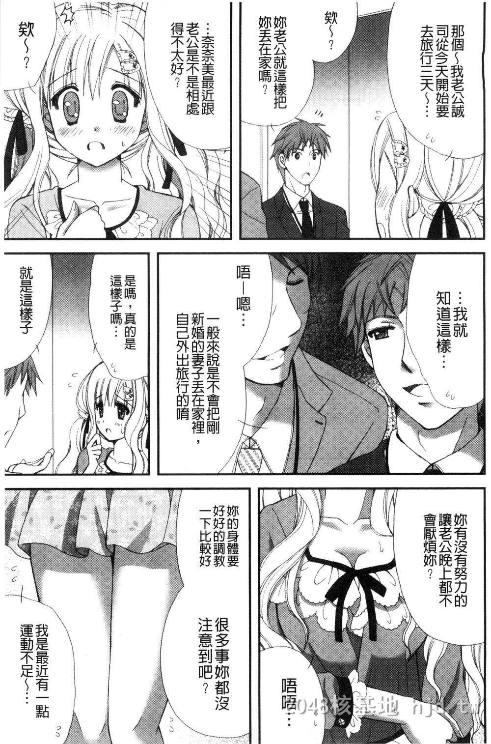 [中文][成年コミック][りんご水]発情幼な妻发情幼齿妻[中国翻訳]第1页 作者:Publisher 帖子ID:271816 TAG:动漫图片,卡通漫畫,2048核基地