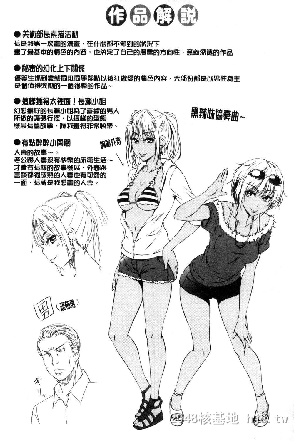 [中文]SukebeDIARY淫蕩女DIARY第1页 作者:Publisher 帖子ID:271821 TAG:动漫图片,卡通漫畫,2048核基地