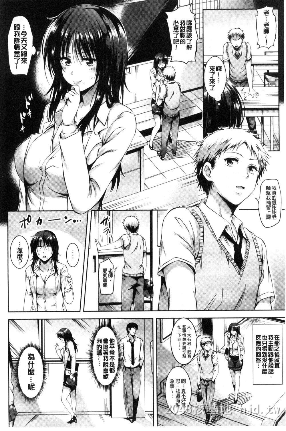 [中文]SukebeDIARY淫蕩女DIARY第1页 作者:Publisher 帖子ID:271821 TAG:动漫图片,卡通漫畫,2048核基地