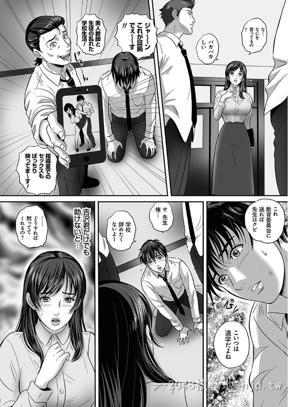 [日文]今宵、妻が晒されて第1页 作者:Publisher 帖子ID:271670 TAG:动漫图片,卡通漫畫,2048核基地