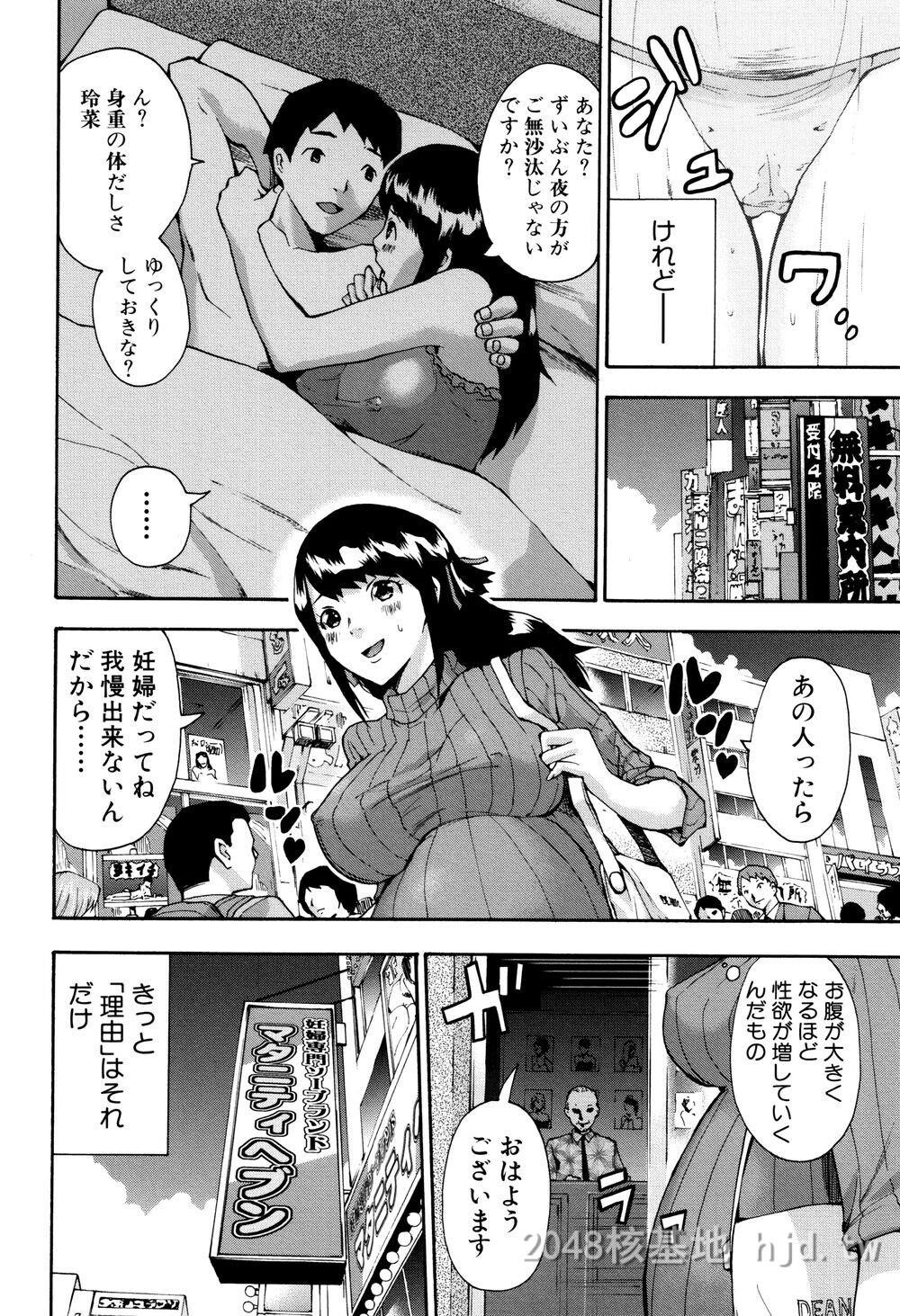 [日文]ミサキ闘]マタ妊ティ孕スメント第1页 作者:Publisher 帖子ID:271815 TAG:动漫图片,卡通漫畫,2048核基地