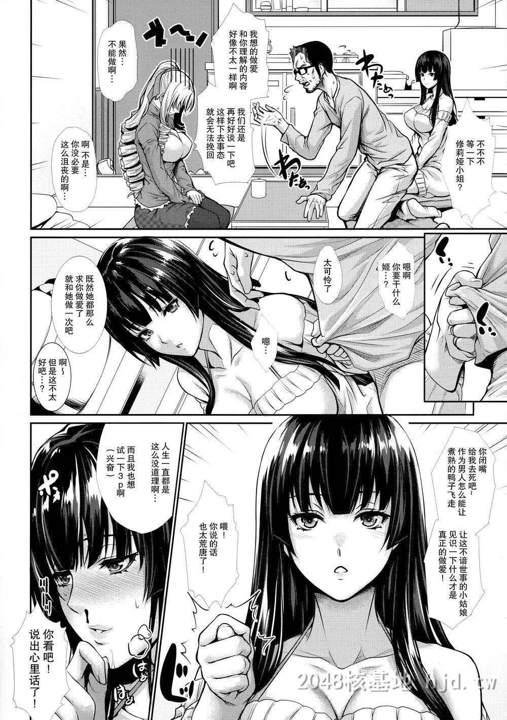 [中文]四畳半物语二畳目第1页 作者:Publisher 帖子ID:271671 TAG:动漫图片,卡通漫畫,2048核基地