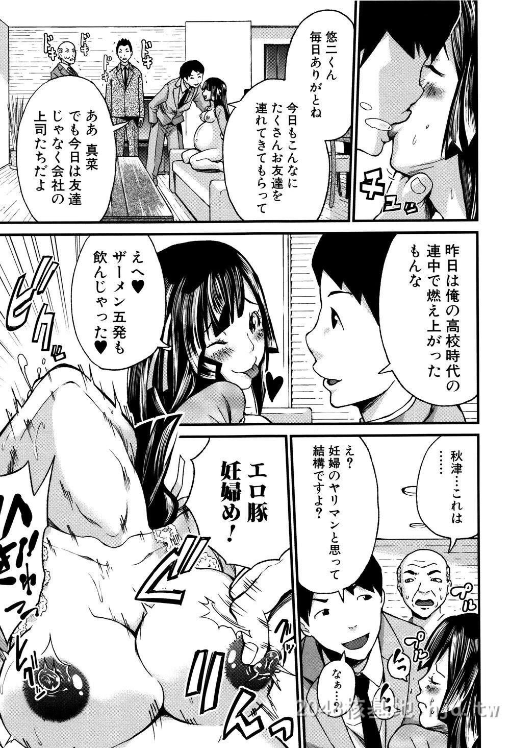 [日文]ミサキ闘]マタ妊ティ孕スメント第1页 作者:Publisher 帖子ID:271815 TAG:动漫图片,卡通漫畫,2048核基地